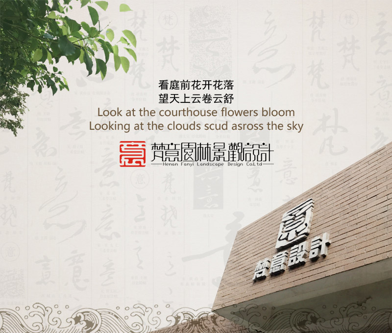 庭院設(shè)計(ji)流程(cheng)